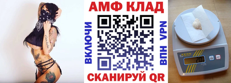 АМФЕТАМИН VHQ Харовск