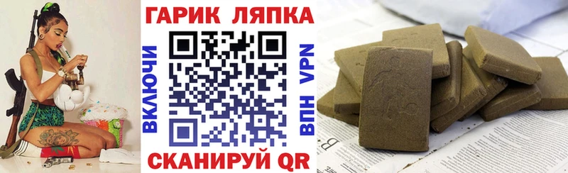 ГАШ ice o lator  Харовск 