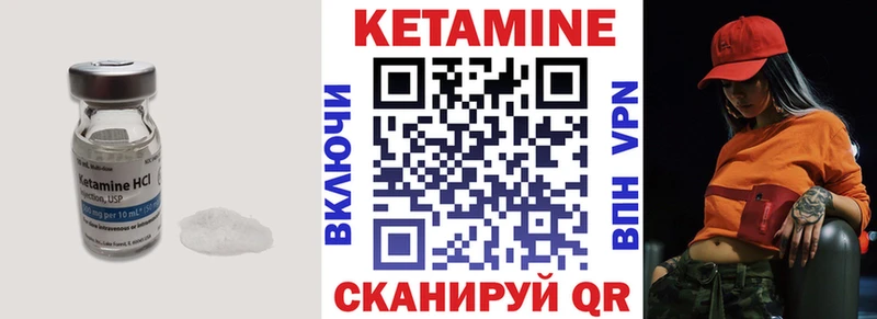 КЕТАМИН ketamine Харовск