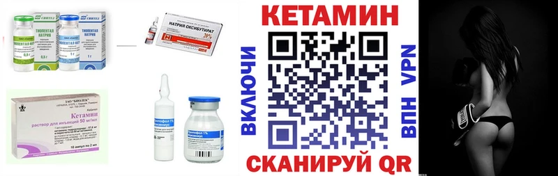 КЕТАМИН VHQ Харовск