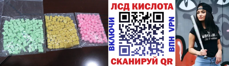 ЛСД экстази ecstasy  Харовск 